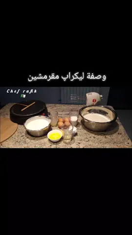 #هشتاقاتي_الترند_المشهور #كراب #الشعب_الصيني_ماله_حل😂😂 #اكسبلور #الجميع @rafik soufi🇵🇸 