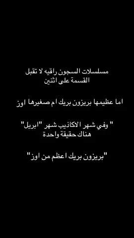افضل مسلسل سجون☝🏻#f #fyp #foryou #foryoupage #prisonbreak #oz 