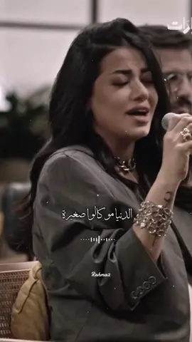 💔 @رحمة رياض #اكسبلورexplore #RahmaRiad #رحمه_رياض #العراق🇮🇶 