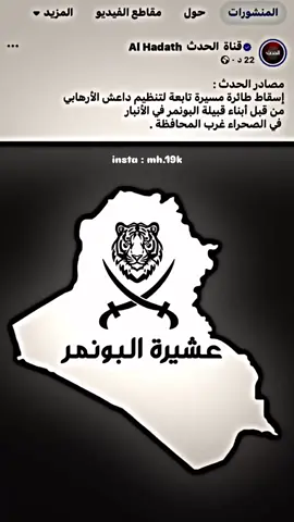 نمور يوم الكون شعال الذخيرة 🦅🔥#محمد_الكسار⚜️🦅 #البونمر #الانبار #هيت #الرمادي #البونمر_ارواگ_الجزيرة #واحد_هيت🦅🔥 #بروانه_حديثه_حقلانيه #الانبار_مدينة_الرمادي #عشيرة_البونمر #البونمر_ارواگ_الجزيرة💪 #قناة_الحدث #الانبار_موصل_بغداد_اربيل_كل_المحافظات #الانبار_مدينة_الرمادي 