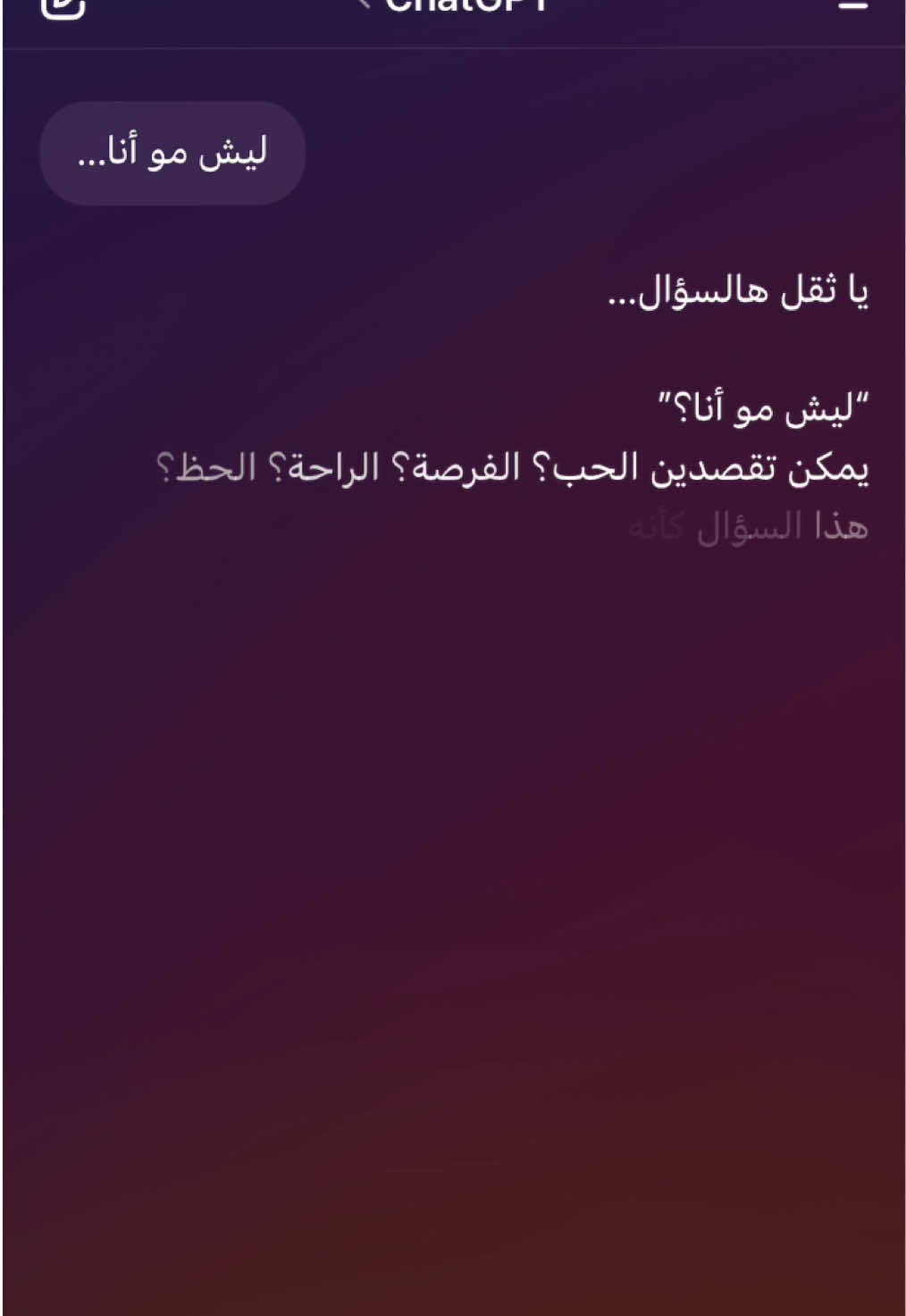 لـَـيش موَ أنا.؟ #اكسبلور #CapCut #تكريت #اغنية_تمثلني_حالياً #الشعب_الصيني_ماله_حل😂😂 