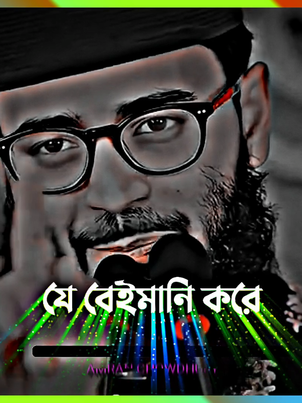ক্ষমা পাওয়ার যোগ্য সেই ব্যক্তি #Bangla #status #viral #tiktok #foryou #amran 