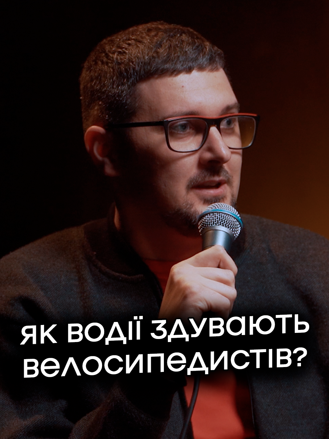 Нова розмова з велосипедистом вже на ютуб-каналі, посилання в профілі✌️ #велосипедист #велосипед #дтп #гумор