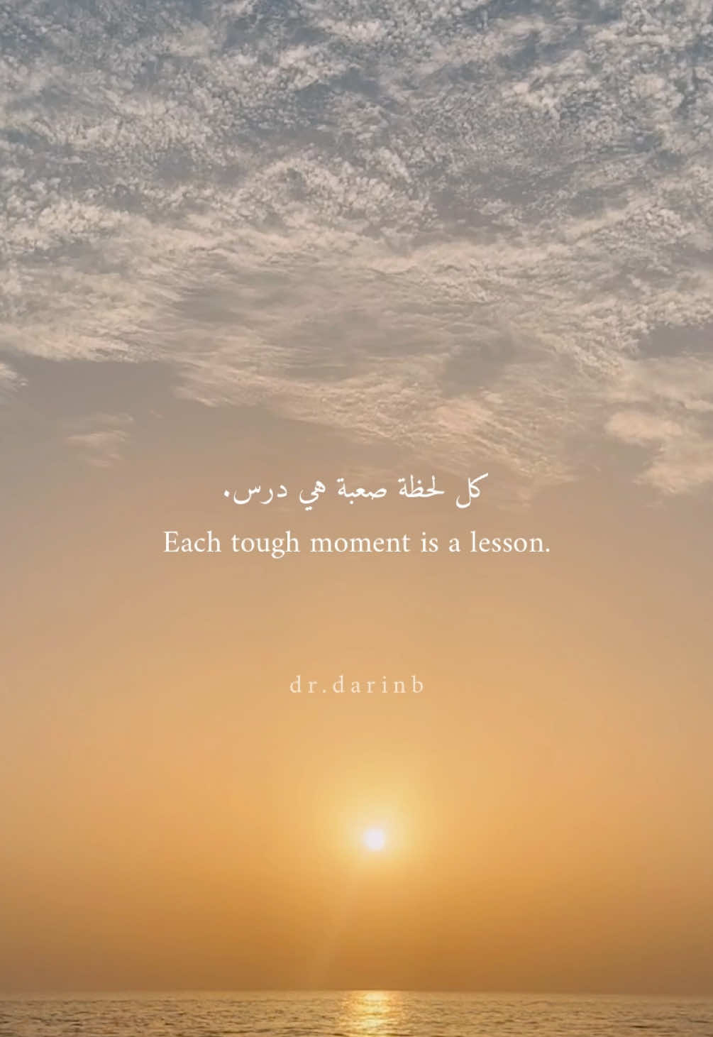 Today’s Quote 🧡  . . . . . #اقتباسات_مصورة #اقتباسات_مترجمة #todaysquote #quoteoftheday✏️ #jeddah #jeddah_ksa  #sunsetoftheworld #sunsets