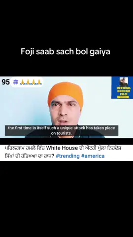 #fyp #panjabi #foji #sikh 