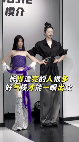 氣質才能讓人一眼出眾