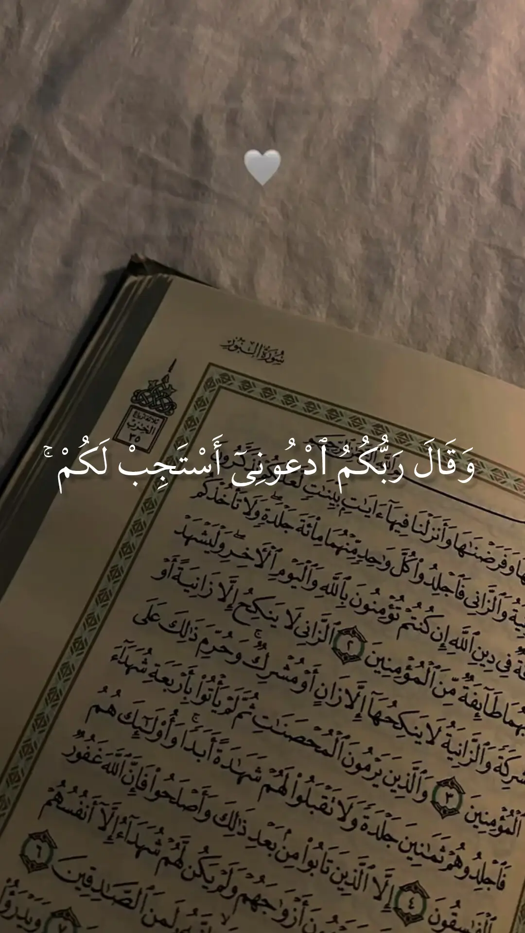 #تلاوة خاشعة للقارئ ماهر المعيقلي من سورة غافر #القرآن #ماهر المعيقلي #القرآن #القرآن_القرآن #تلاوة_خاشعة 