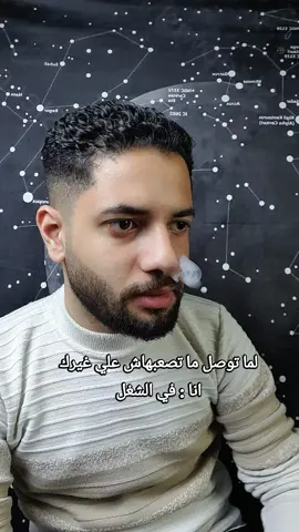 لما توصل ماتصعبهاش علي غيرك  انا : في الشغل #😂😂 #صعدو_الفيديو #الشعب_الصيني_ماله_حل😂😂 #fyppppppppppppppppppppppp #mahmoudmoheb #tik_tok #كوميدي #viralvide #4u #ضحك_وناسة #مشاهير_تيك_توك 