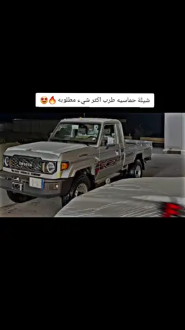 ؤُصـ༈ۖ҉ـلَ آلَجـ༈ۖ҉ـديـ༈ۖ҉ـد__ اكثر شيله حماسيه طرب مطلوبه 🥀🔥🫡 __تعديل مميز مسرع #شيلات_روعه_خواطر_ذوق  #viral #fyp #foryou #اكسبلور #شيلات 