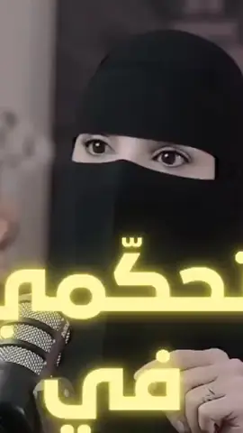 #كيف_تتحكم_في_حزنك #بودكاست #عزة_الغامدي #تطوير_الذات #تحفيزات_إيجابية #وعي_ذاتي #نجاح_الحربي #اكسبلورexplore 