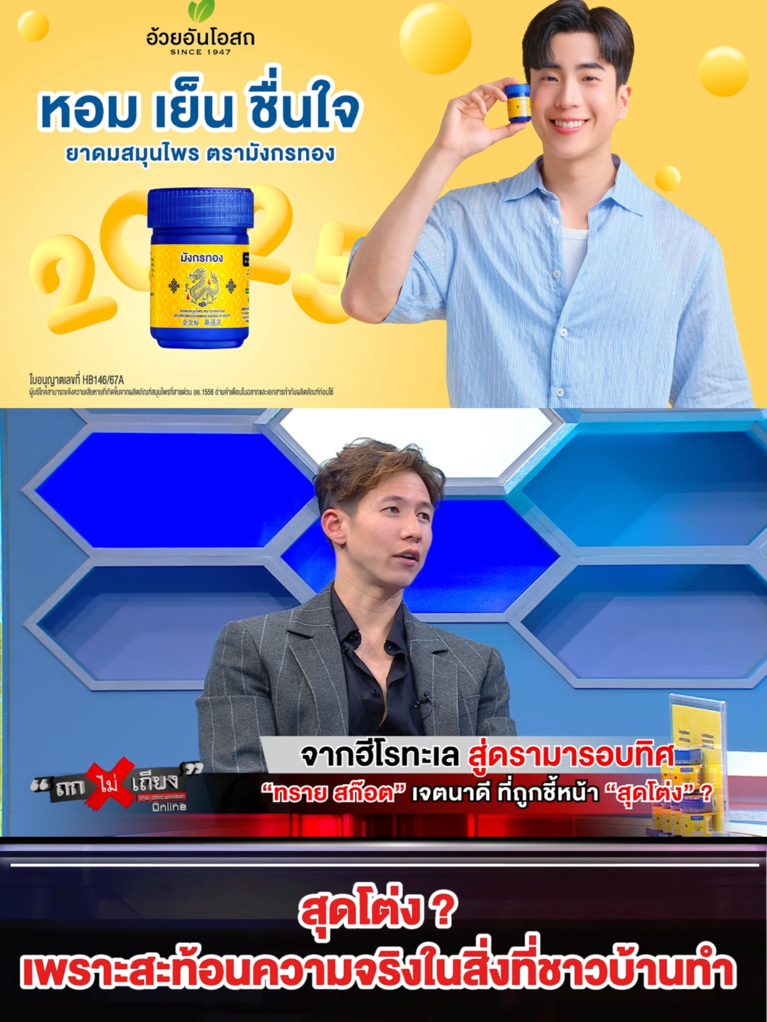 ใครหาว่าผมสุดโต่ง ? เพราะแค่สะท้อนความจริงในสิ่งที่ชาวบ้านกระทำ #ถกไม่เถียง #TERODigital #ทินถกไม่เถียง #ข่าวtiktok #tiktok #ทรายสก๊อต #สุดโต่ง #นักอนุรักษ์ทะเล #ดรามา #ฮีโรทะเล #อุทยานแห่งชาติ #ที่ปรึกษาอธิบดีกรมอุทยานแห่งชาติสัตว์ป่าและพันธุ์พืช #นักท่องเที่ยว #ว่ายน้ำ #เหยียด #ชาวต่างชาติ #วัฒนธรรมการท่องเที่ยว #นนกุล #nonkul