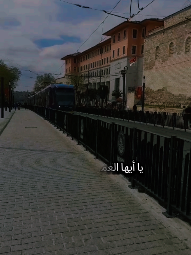 يا أيها العمر إطوي كتابي  فما عاد هناك من يقف على بابي #تركيا #اسطنبول #الغربة #مغترب #شعروقصايد 