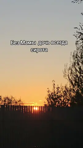 #скучаюмама😭 