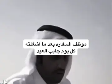 #السفاره_السعوديه #explore #foryou 