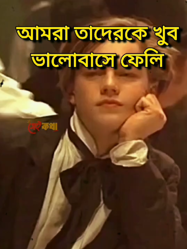 - আমরা তাদেরকে খুব ভালোবাসে ফেলি যারা আমাদের ভাগ্যে থাকে না.! 🫠💗  .  𝑹𝒆𝒑𝒐𝒔𝒕 𝒌𝒐𝒓𝒐 𝑴𝒂𝒎𝒂  . @𝑴𝑼𝑯𝑰𝑵 𝑨𝑯𝑴𝑬𝑫 @♡ T H O M A S ♡ @