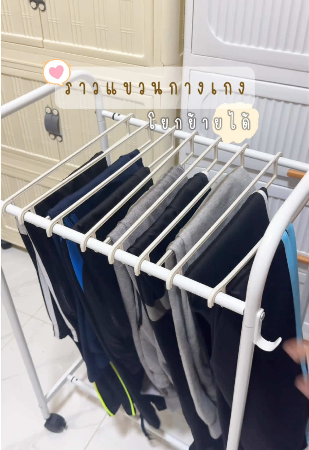 ราวแขวนปรับได้และโยกย้ายได้ด้วย 👏#ราวแขวนผ้าอเนกประสงค์ #ราวแขวนผ้า #ราวแขวนกางเกง #เทรนด์วันนี้ #tiktokแต่งบ้าน #ครัวtiktok 