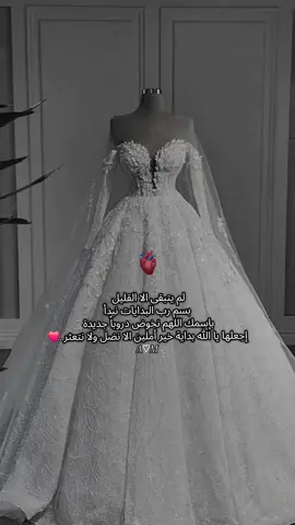 #CapCut  #عروسة #2025 #اكسبلورexplore #fypシ゚ #fyp #بسم_الله_نبدأ_آملين_ألا_نتعثر 