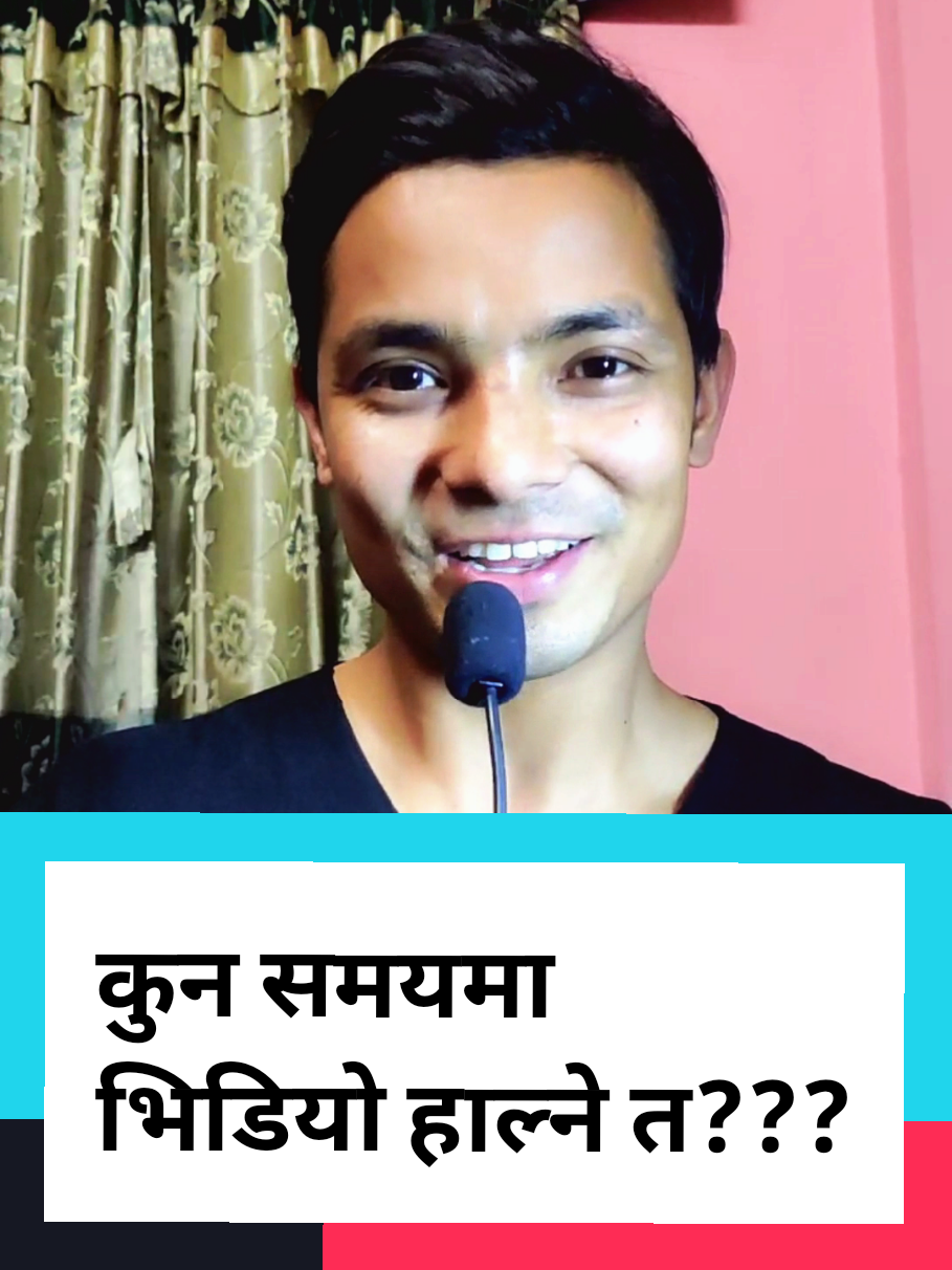 Best time to upload videos in Tiktok? #creatorsearchinsights #FYF #foryoupage #tiktoknepal #foryou #LearnOnTikTok #japan #tiktok #viral #सोनाल 