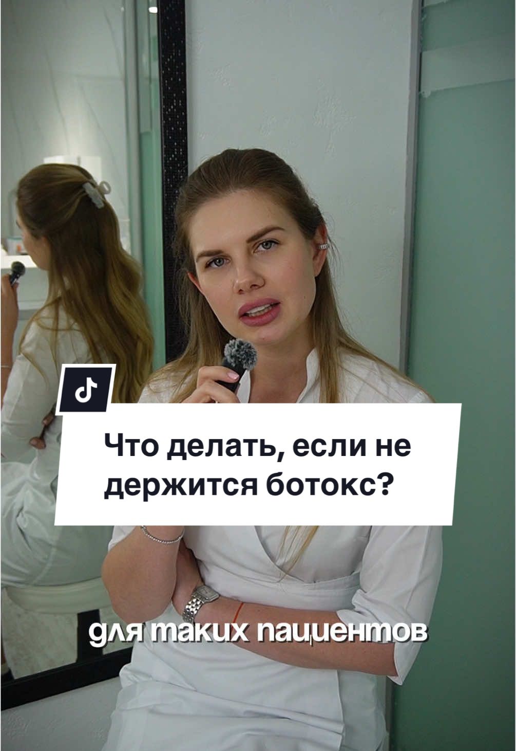 #косметология #косметолог #ботокс#молдова 