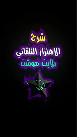 المشاريع بقناتي تلكرام v574v #شرح_تصميم #لايت_موشن #المصمم_أمير #تصاميم_فيديوهات🎵🎤🎬 #ترند_تيك_توك #لايت_موشن #فيديو_ستار #سجن_ابو_جنة #العراق_السعوديه_الاردن_الخليج #الديوانية_سماوه_كربلاء_نجف_حله_ذي_قار #قطرات_ماء_شاشا_خضراء #شروحات #منتخب_العراق_اسود_الرافدين_🦁🇮🇶 #الشعب_الصيني_ماله_حل😂😂 #v574v #كرومات_جاهزة_لتصميم #الصين 🇨🇳