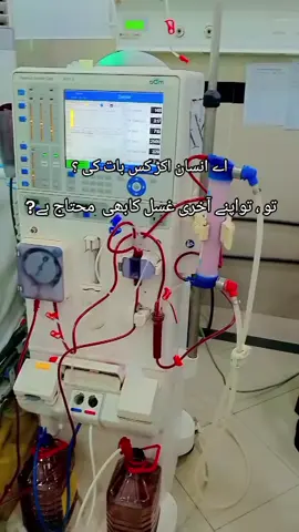 اے انسان اکڑ كس بات كى  ؟تو ، تواپنے آخرى غسل كابھی  محتاج ہے? #fyp #foryou #tiktok #fyppp #foryou 