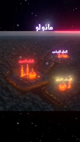 ‏#دويتو مع @آميَر /يَعشُق آلُمآم علُيَ #ياحسين 