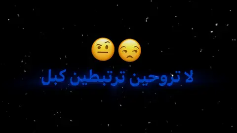 محضرته 😡😂😂        #منشن #عباراتكم #اقتباسات #اغاني_عراقيه #شاشه_سوداء #اكسبلور 