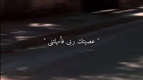 #أناشيد_بدون_موسيقى #حساب_خالى_من_الذنوب #fyp 