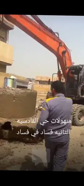 #منهولات حي القادسيه الثانيه كلهن منتهيات #الاستاذ_صفاء_الحجازي #الطارمية 