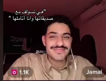 #رياكشن #جمال_الصالح #جمال #jamal 
