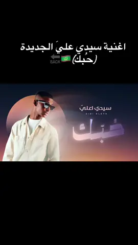 #samyahmed🇲🇷🎶 