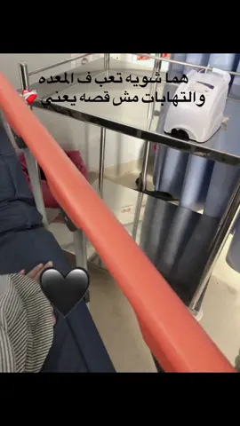 اللهم انت الشافي ❤️‍🩹