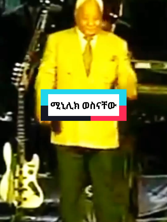 #minilikwesinachew#oldiesbutgoodies #ጃoldies #90smusic #oldisgold 