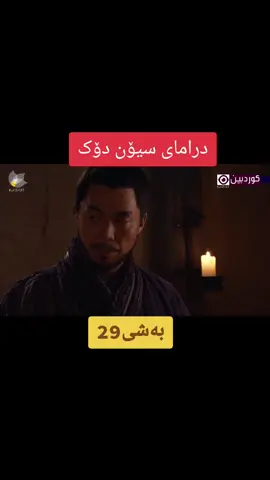 #foryou #dramakore_ #دیۆکمان #بیدام 