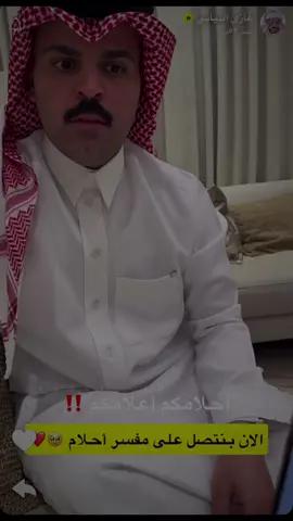 غازي الذيابي 🤔تفسير#N_10 #غازي_الذيابي #حلم #النصر #رونالدو #كاس_اسيا #العالميه #اسيا #قروب_غازي_الذيابي #اسمع #مشاهير #سناب #تيك_توك #جديد #اليوم #يستاهل_الترند🤙❤️ #ترند #الهلال #الهلال_النصر 
