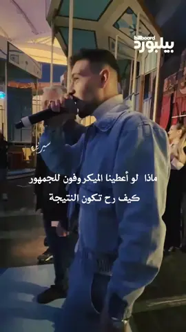 الصوت 🔥 @Al shami - الشامي  #alshami_music #explore #اكسبلور #fan 