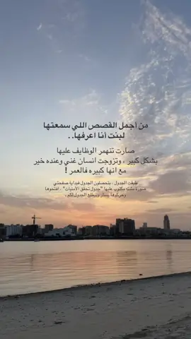 . . ‫#الإيمان‬ ‫#الإيمان_بالله‬ ‫#اليقين_بالله_يصنع_العجائب‬ ‫#الدعاء‬ ‫#الدعاء_يغير_القدر #استجابة_الدعاء ‫#قدرة_الله‬ ‫#سورة_البقره‬ ‫#الاستغفار #الصلاة_على_النبى #الصلاة_الإبراهيمية ‬ ‫#اليقين‬ ‫#الله‬  ‫#اللهم_صلي_على_نبينا_محمد  #الدعاء_المستجاب #قصة #قصص #قصة_حقيقية ‫#اكسبلور‬ ‫#اكسبلورexplore‬ ‫#اكسبلوررر‬ ‪#explore‬ ‪#foryou‬ ‪#viralvideo‬ ‪#fyp‬ #fypp #techworld ‏‪#foryoupage‬ #الشعب_الصيني_ماله_حل‬ #الشعب_الصيني_ماله_حل‬😂✌️ ‫#الشعب_الصيني_ماله_حل‬😂😂 ‫#مالي_خلق_احط_هاشتاقات‬ ‏‪#cup‬ ‪#cupcut‬ ‪#fypシ‬ #tiktok #fypage 