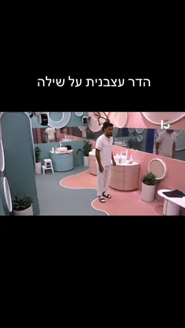 #foryou #פוריו #פרידהעוזיאל #קורלילרוסה #הדרשירי #אמיליקופר #אוריתטנגי #לירוןטנג׳י #דני #מלאני #אורבןדוד #עינבשרי #נועםמדר #האחהגדול2023 #foryou #אורבןדוד #האחהגדול2024 #הדרשירי #אמיליקופר 