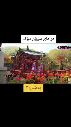 #foryou #foryou #dramakore_ #دیۆکمان ##بیدام #سیۆن_دیۆک #foryoupage #جومونگ 