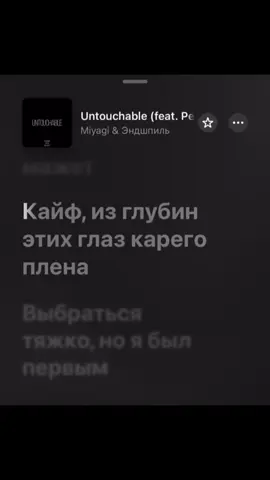Ты моё реги-Untouchable❤️🖇️#untouchable #miyagiэндшпиль #spotify #withlovestarrr #спотифай #кайратнуртас #кайрош #музыка 