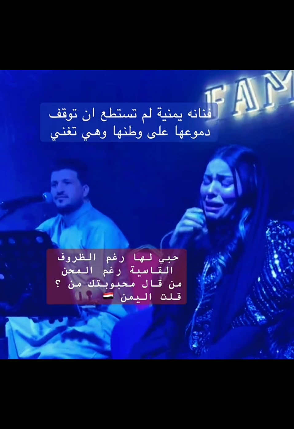 #فنانة_يمنية_تنفعل_بحب_الوطن#حبي_لها_امي_سقتني_ياه_في_وسط_البن❤️#Love
