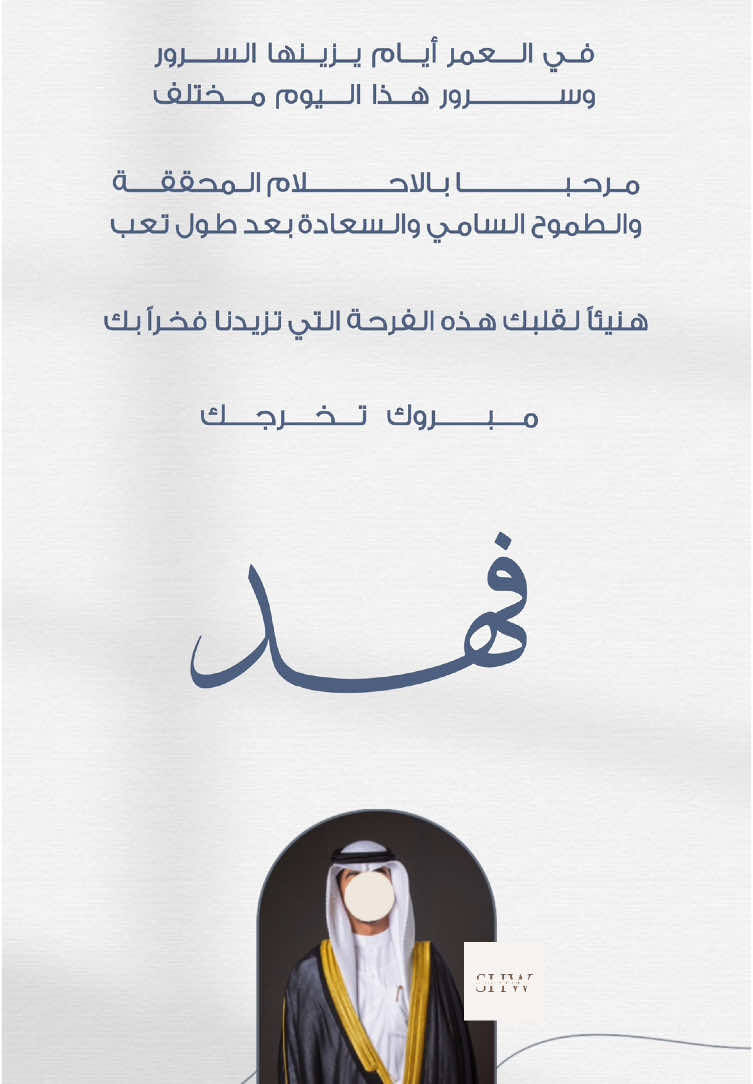 دعوة تخرج 💙  #تخرج #تخرج_جامعة #تصميمي #دعوات_الكترونيه #فهد #الهاشتاقات_للشيوخ #fypシ #دعوات_الكترونيه_حسب_الطلب 