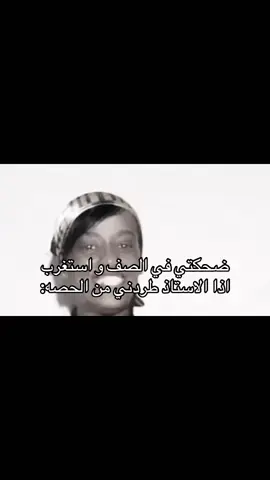 #اكسبلور #مالي_خلق_احط_هاشتاقات #الشعب_الصيني_ماله_حل😂😂 #رياكشن #مدرسة #حصه 