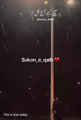 #sukon_e_qalb❤️ #us❤️ 
