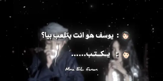 لو تتشرف بي حبيبتك اكتب حرفها🥹😍🫂💋👫🏻#مينا_بتاع_العظمه👻 #ترندات_تيك_توك #ترند #تصميمي❤️ #تصميم_فيديوهات🎶🎤🎬 #مصمم_حلات_واتس_🎶🔥 #مصمم_فيديوهات🎬🎵 #مصمم 