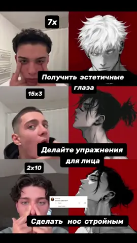 Простой луксмаксинг гайд на глаза, нос и упражнения для лица. Упражнения на челюсть, упражнения на нос, упражнения на глаза #луксмаксинггайд #луксмаксинг #глоуап #mewing #looksmaxing 