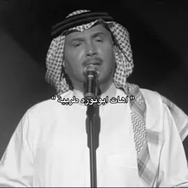 اهات محمد عبده#محمد_عبده #explore #fyp #foryou #vairal 