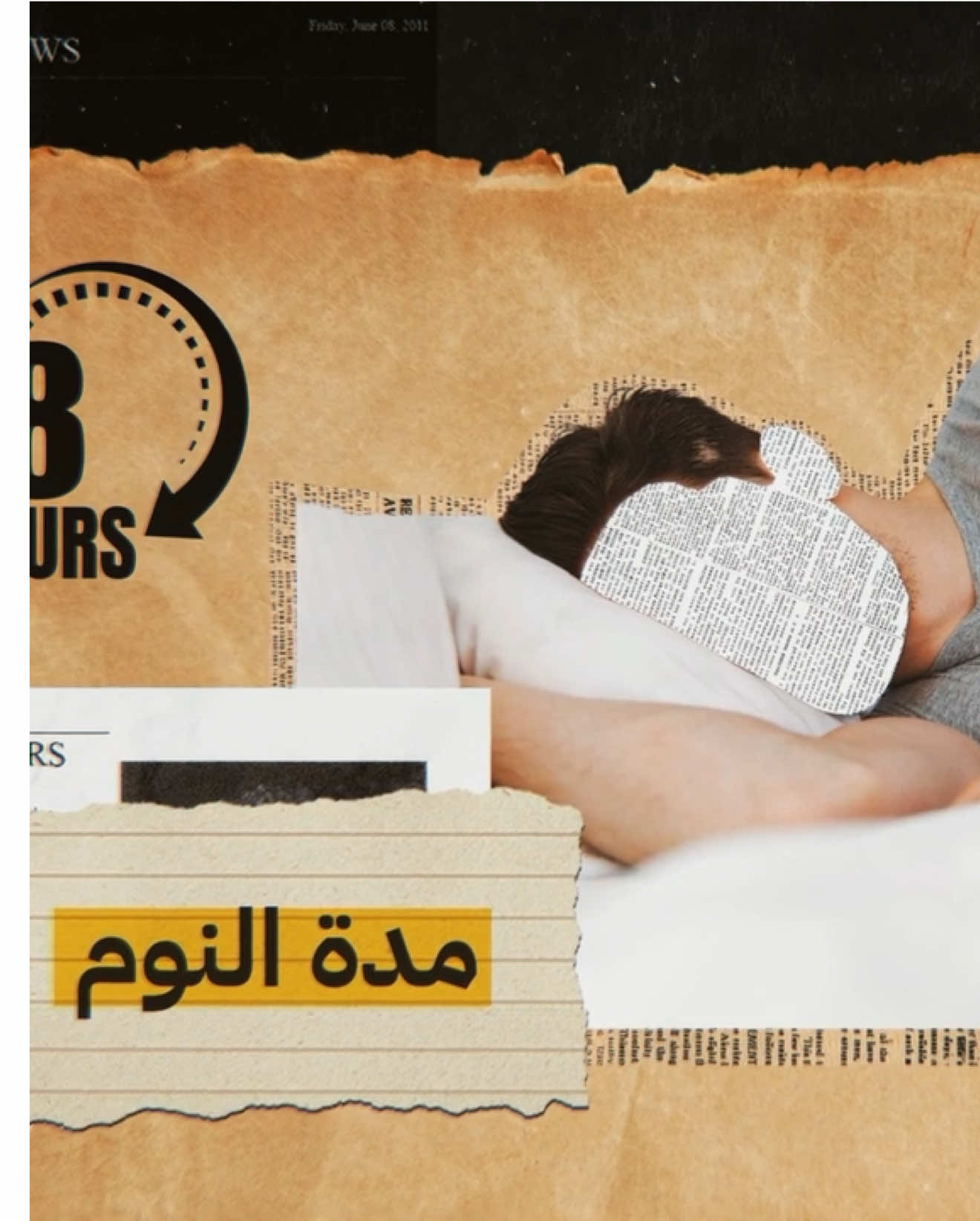 النوم 🤔 / #اكسبلور #foryoupage #fyp #دوباميكافين #كتب #النوم #النوم_العميق 