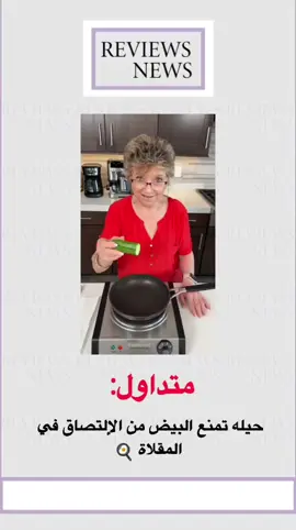 #حيل #حيل_وأفكار #explor#ترند#trend#tiktok #fyp#ترند#اكسبلور#explore#foryou#foryoupage##fyppppppppppppppppppppppp 