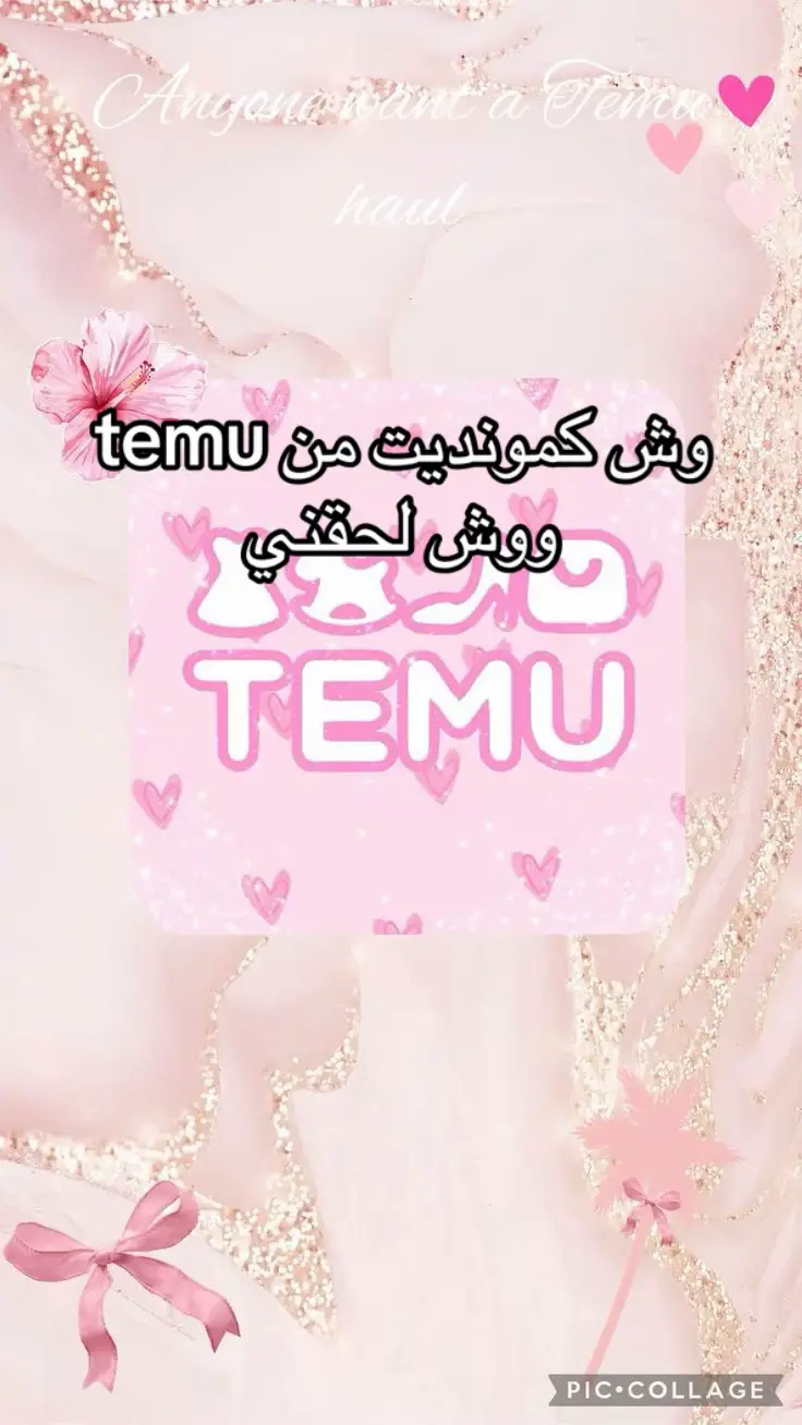 #1 #100k #viral_video #explore #الشعب_الصيني_ماله_حل😂😂 #shein #dzair🇩🇿 #thatgirl #temufinds #temukan2021mu 